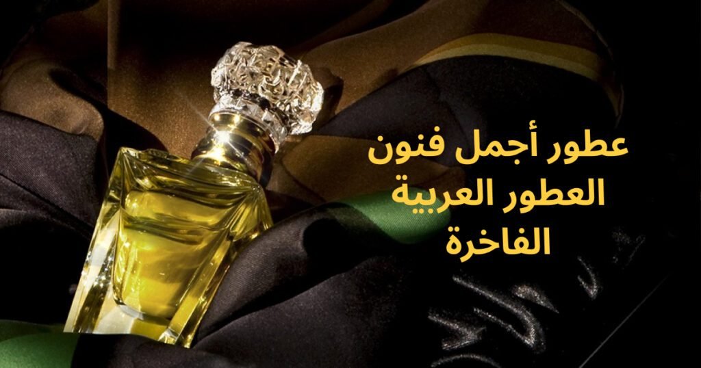 Dirham Perfume Price in UAE: A Comprehensive Guide to Dubai’s Perfume